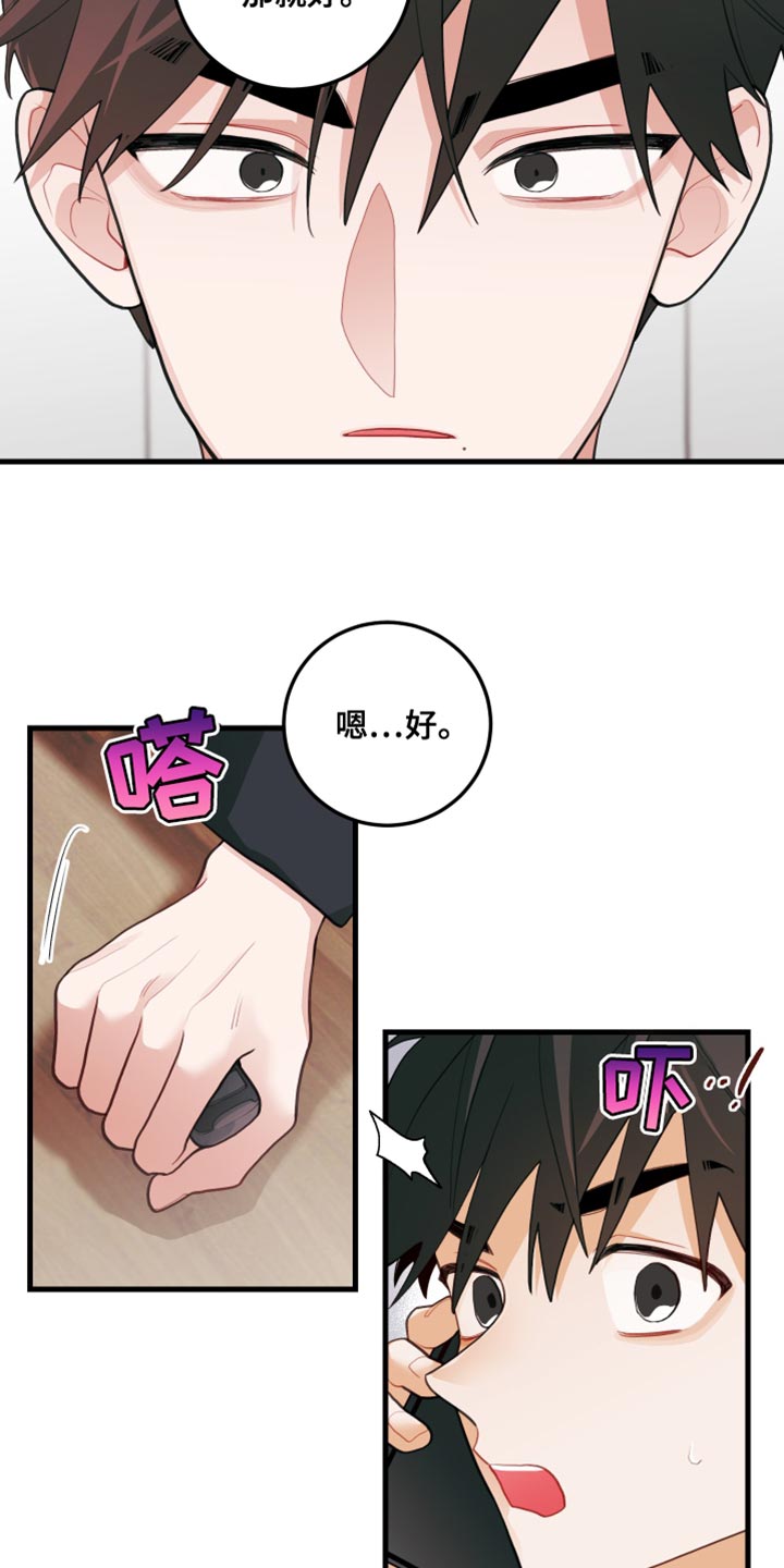 第79话6