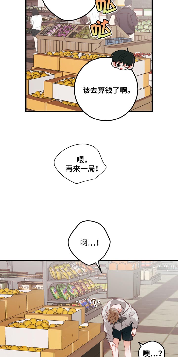 第87话9