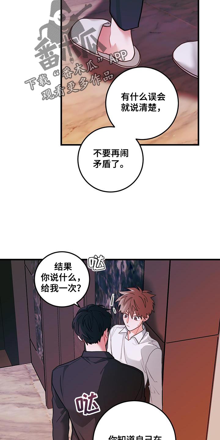 第105话23