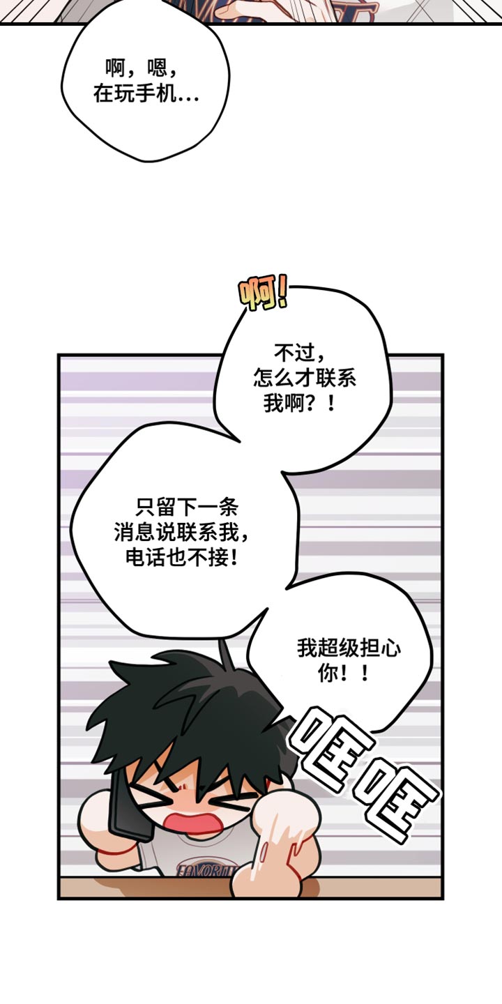 第79话4