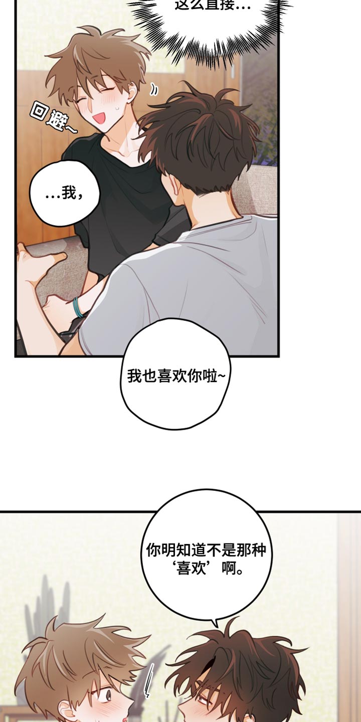 第35话7