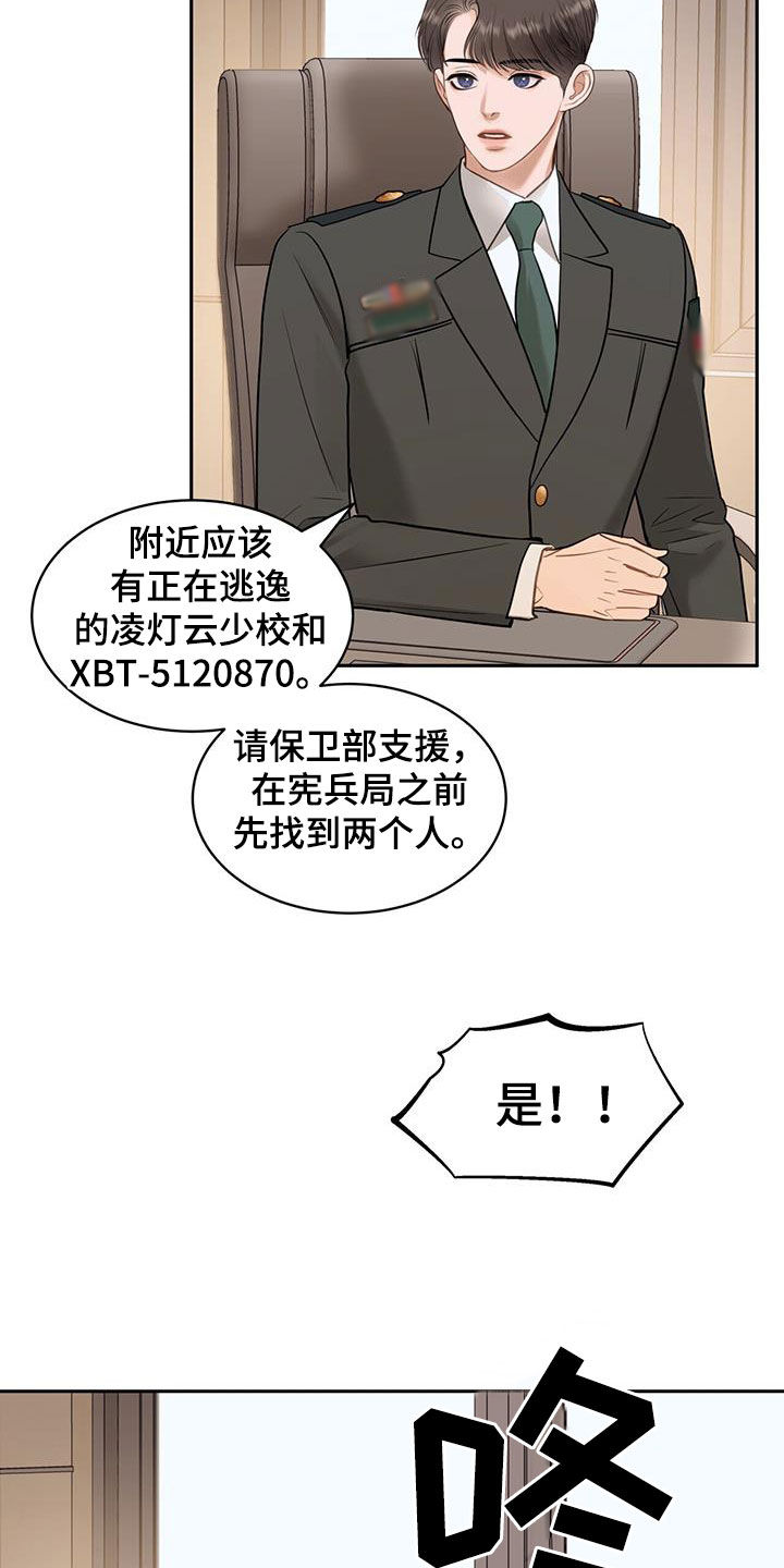 第85话34