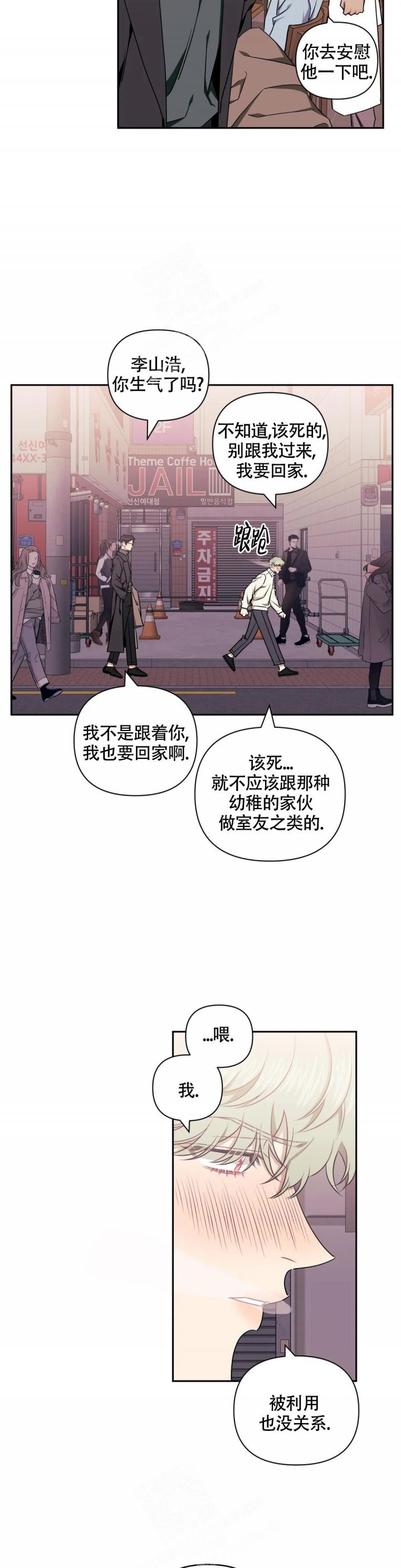 第85话9