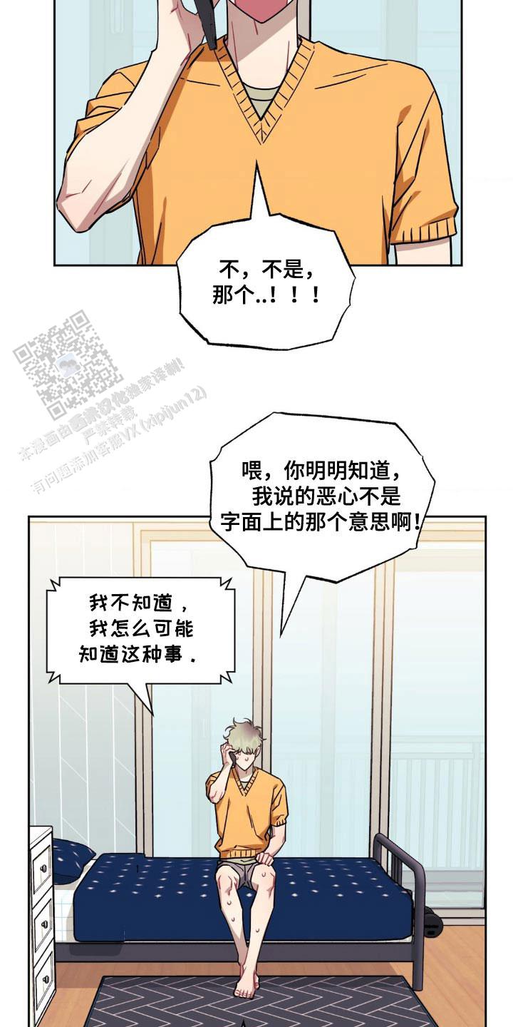 第177话7