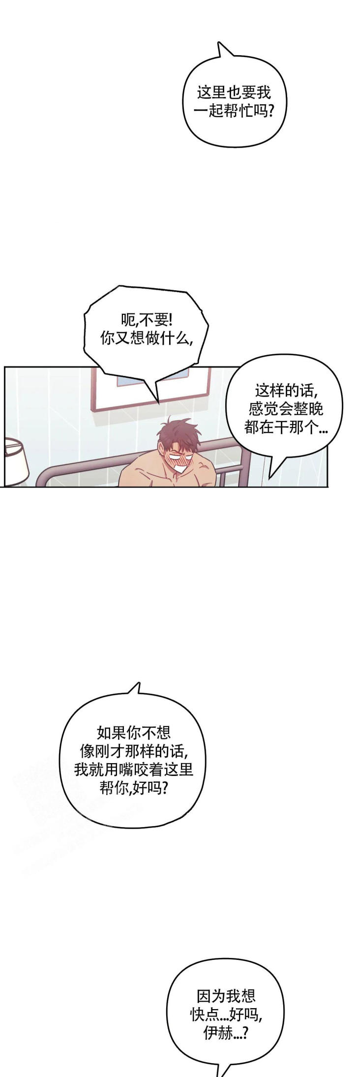 第116话14