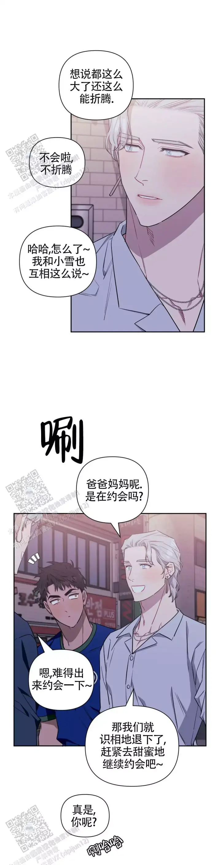 第146话7