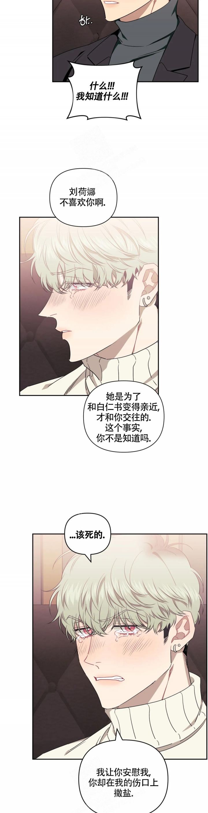 第85话7