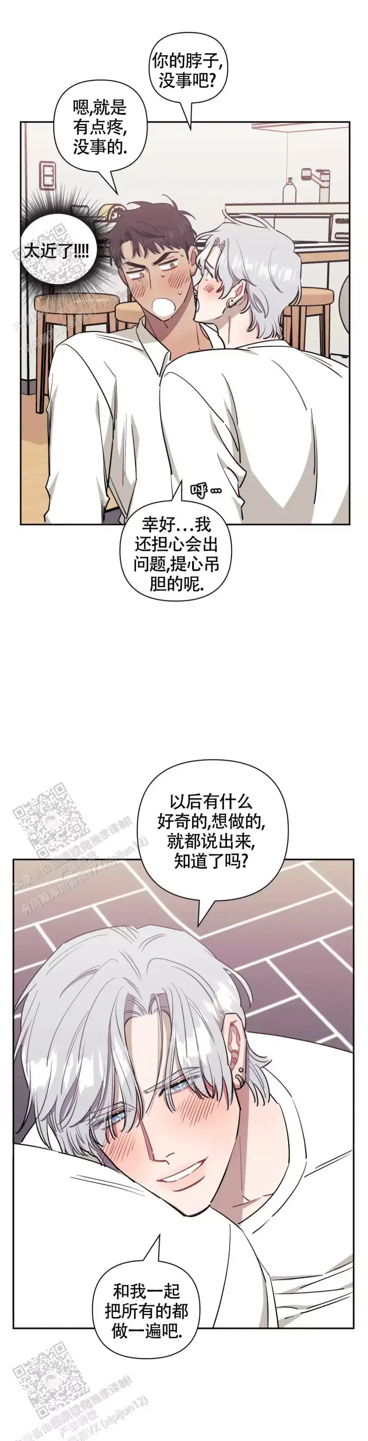 第133话6