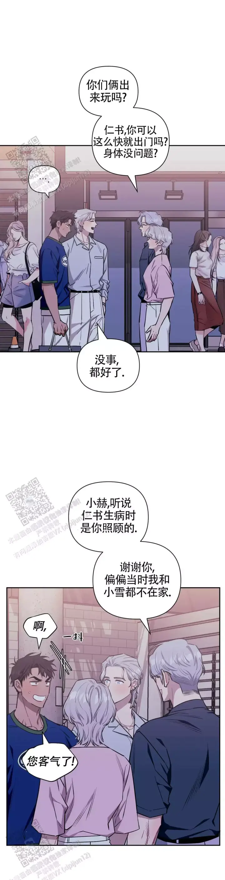 第146话6