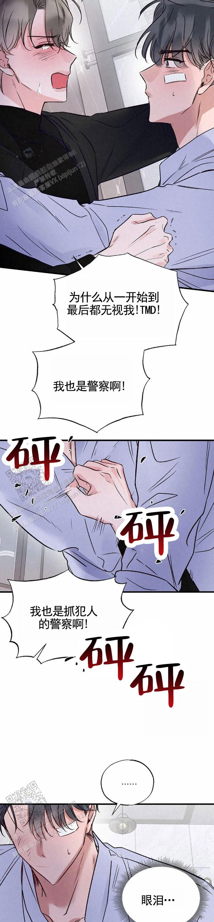 第23话9