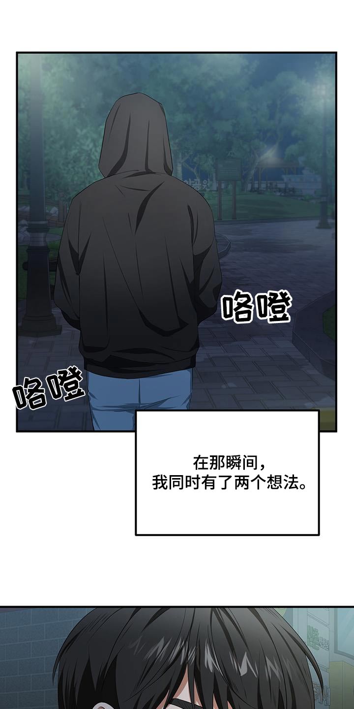 第29话20