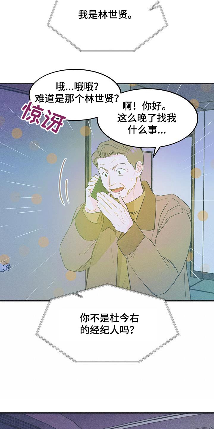 第34话6