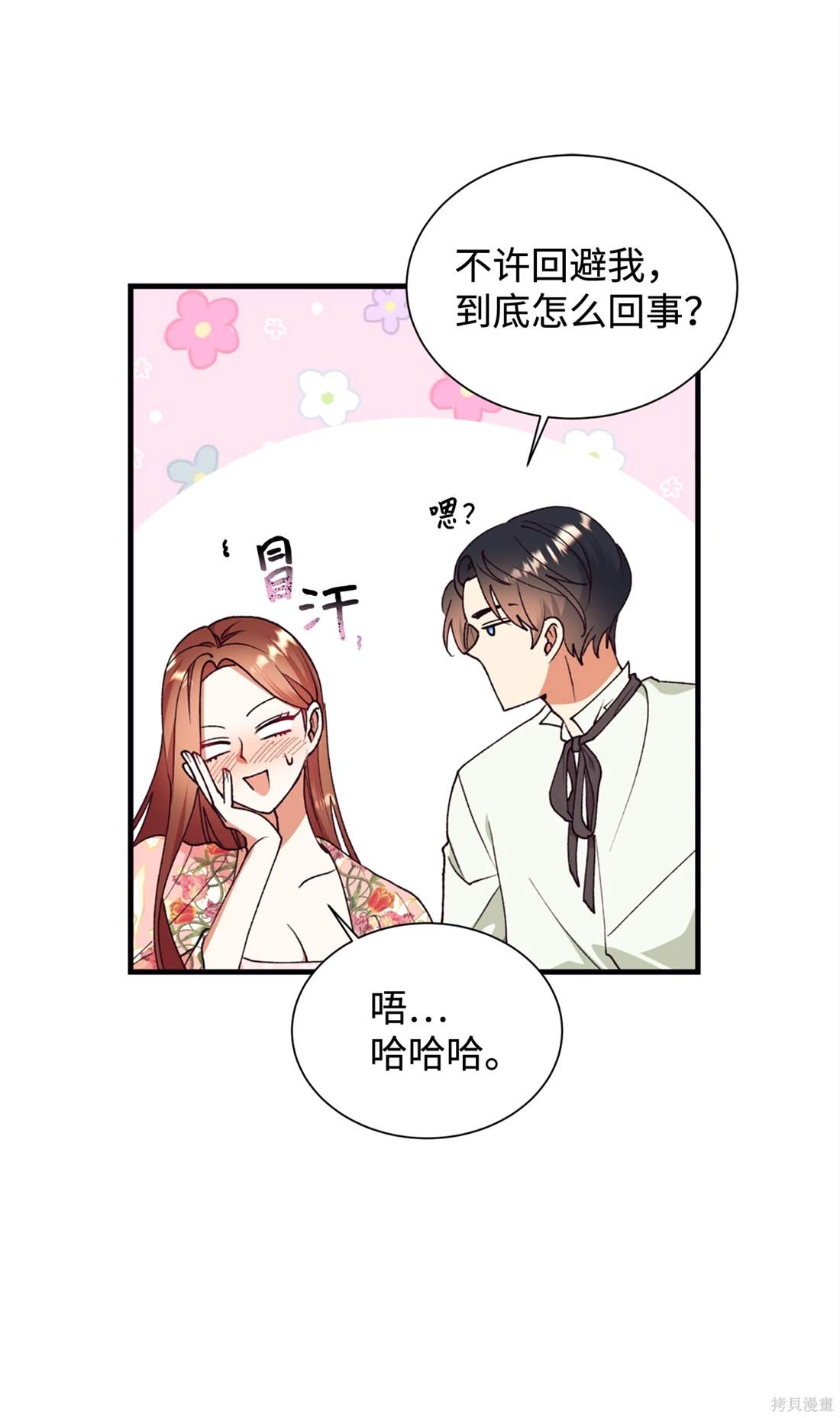 第109话49