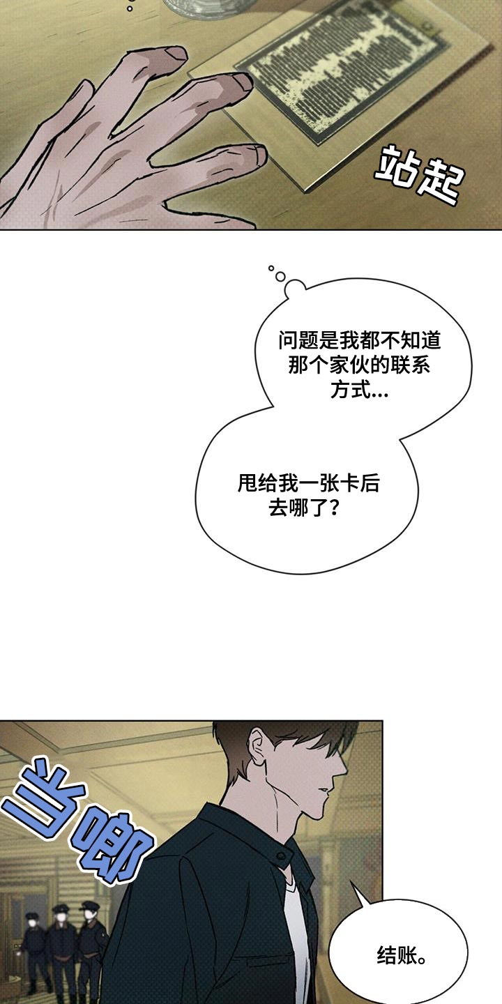 第29话3