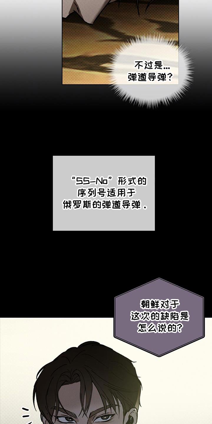 第86话4