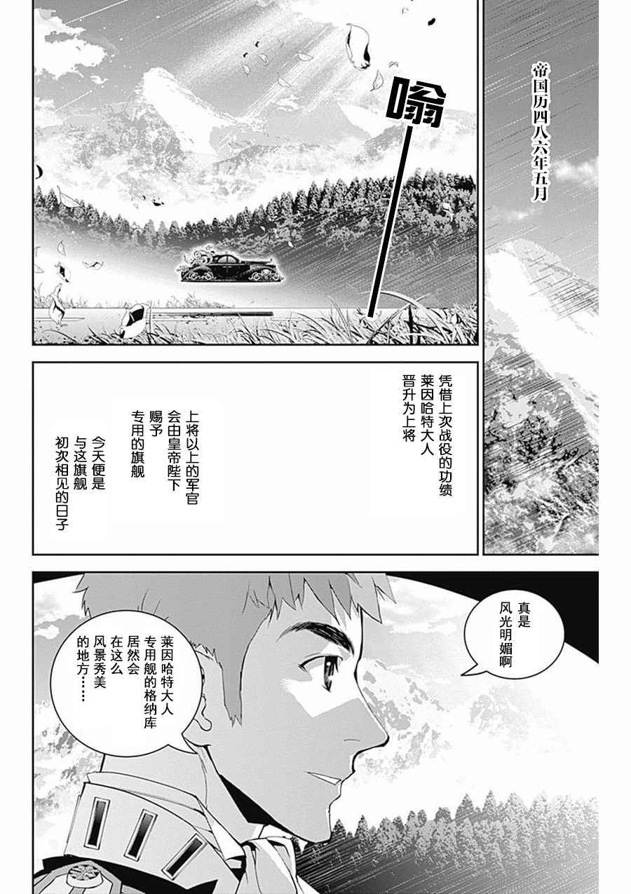 第39话3