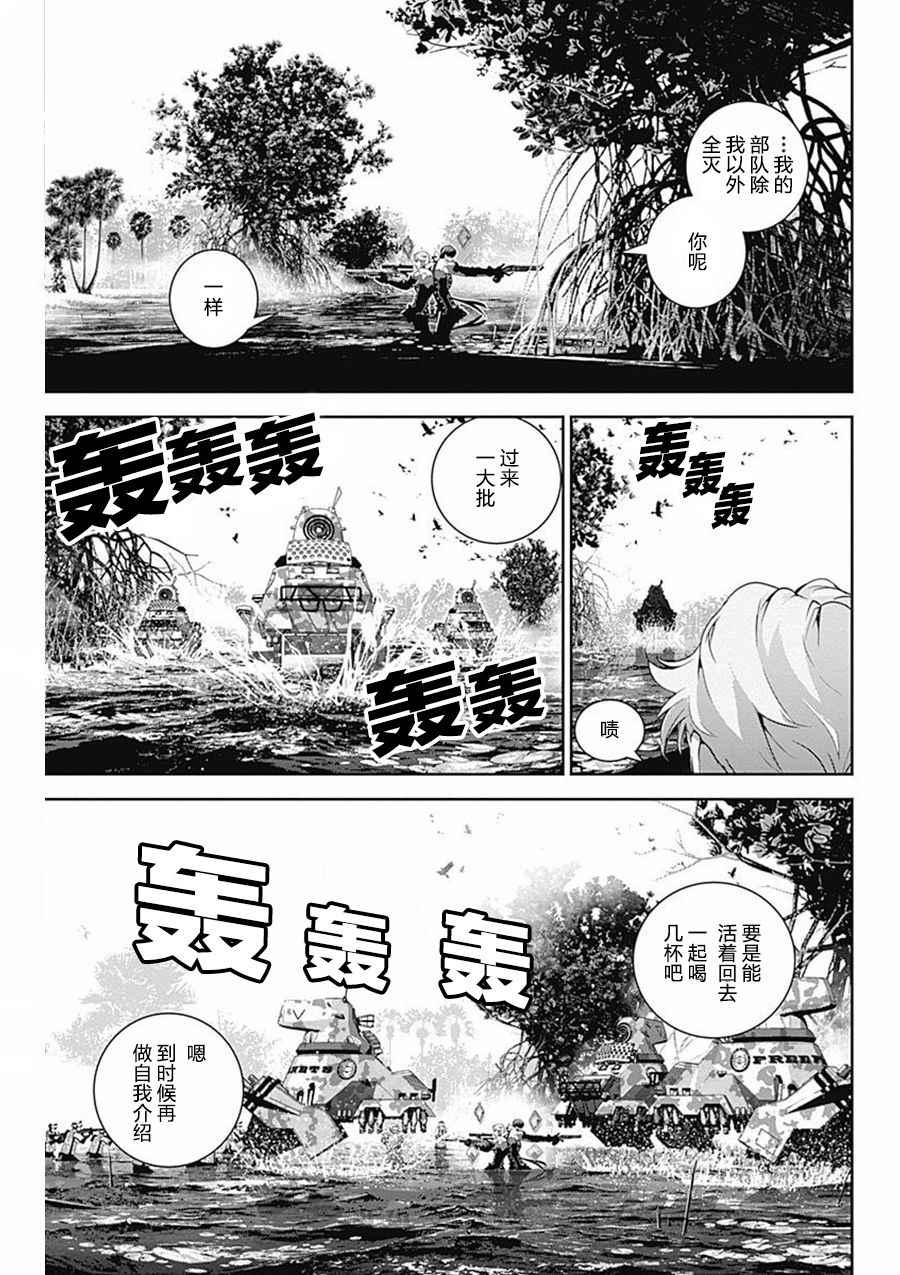 第40话5