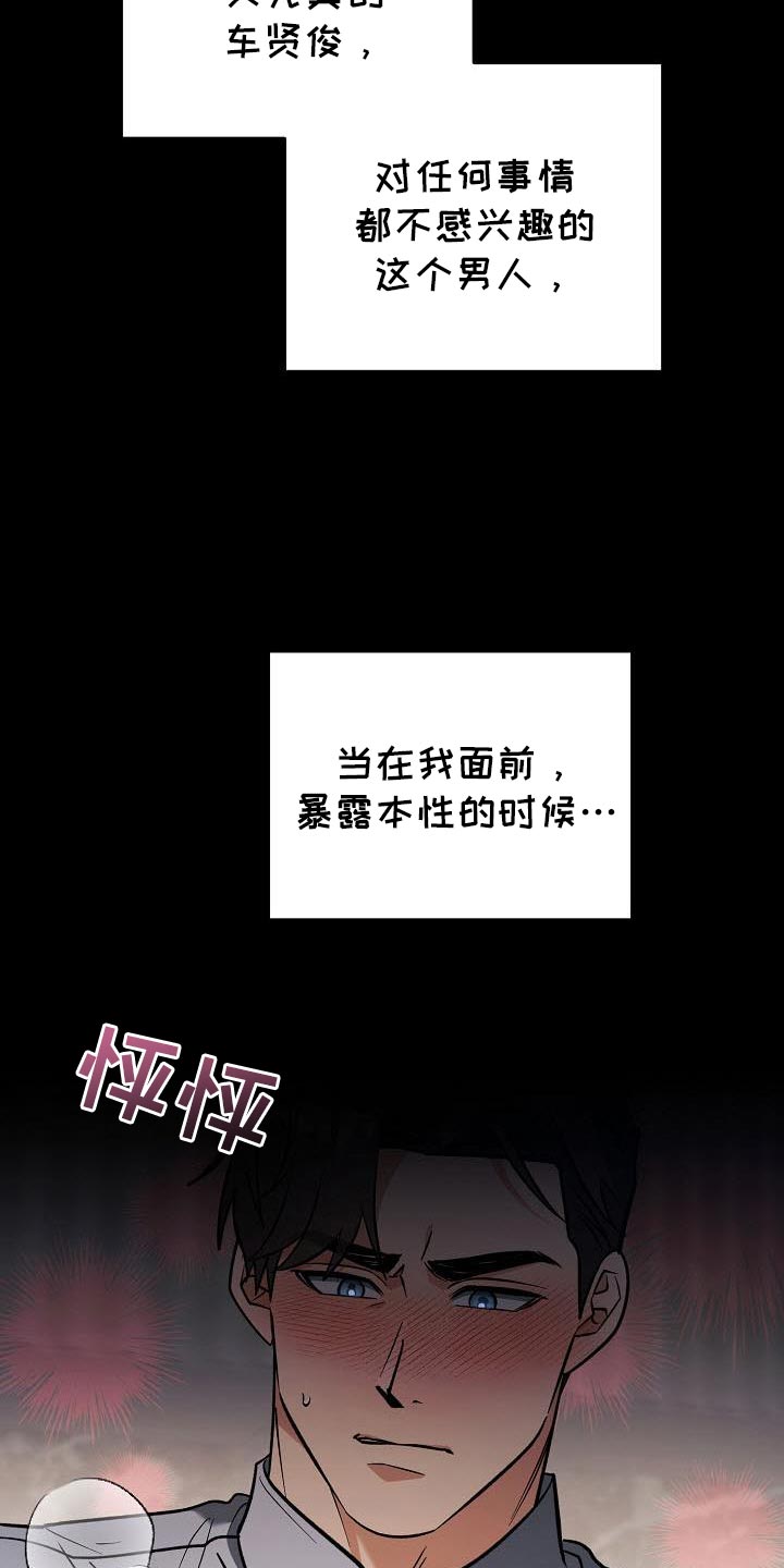 第45话8