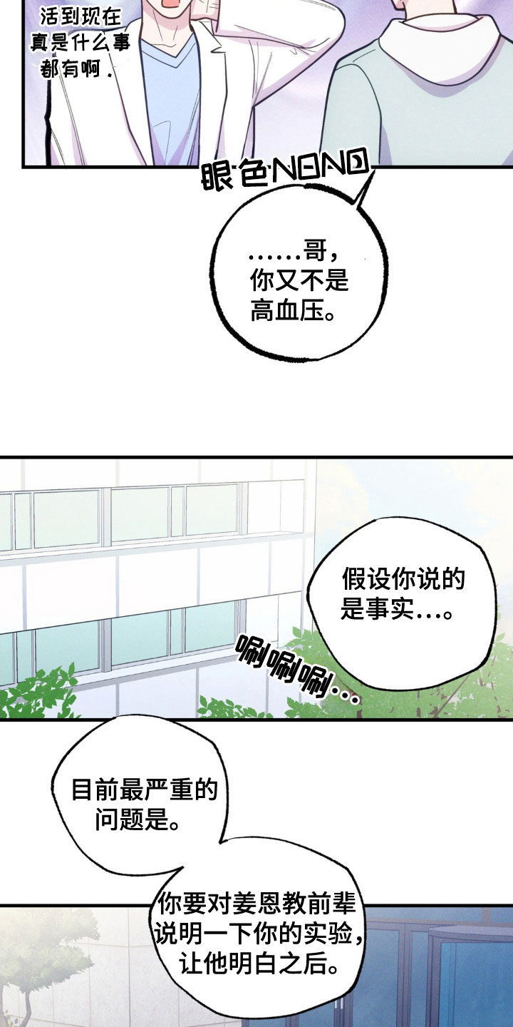 第37话17