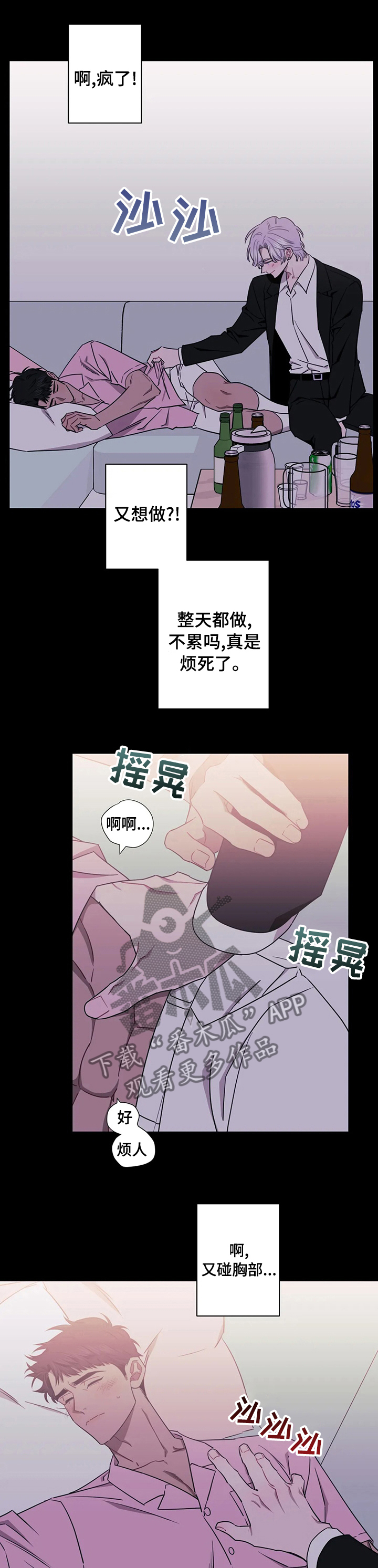 第47话2