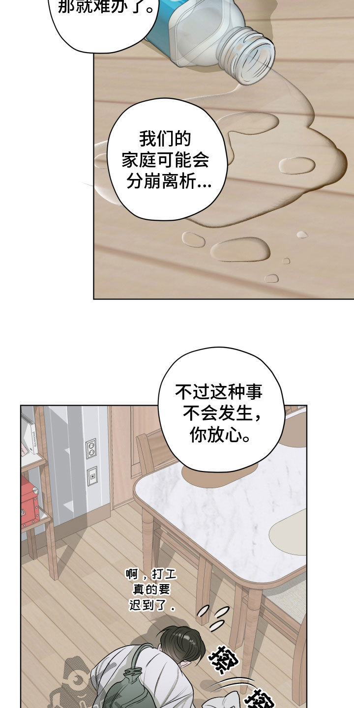 第56话4