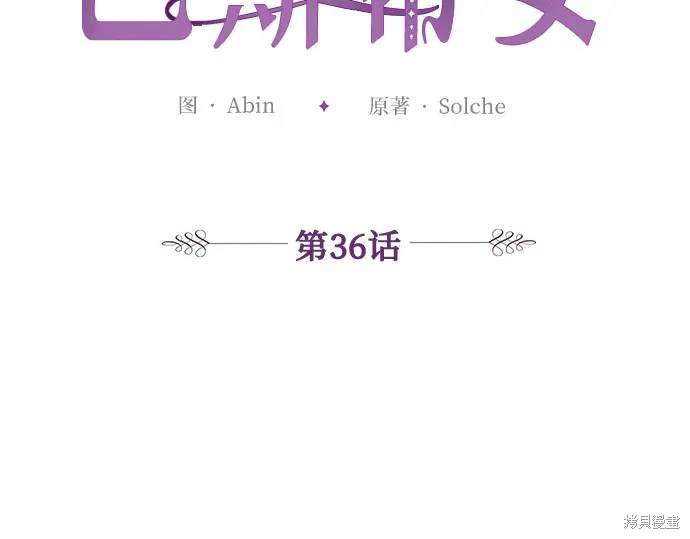 第36话27