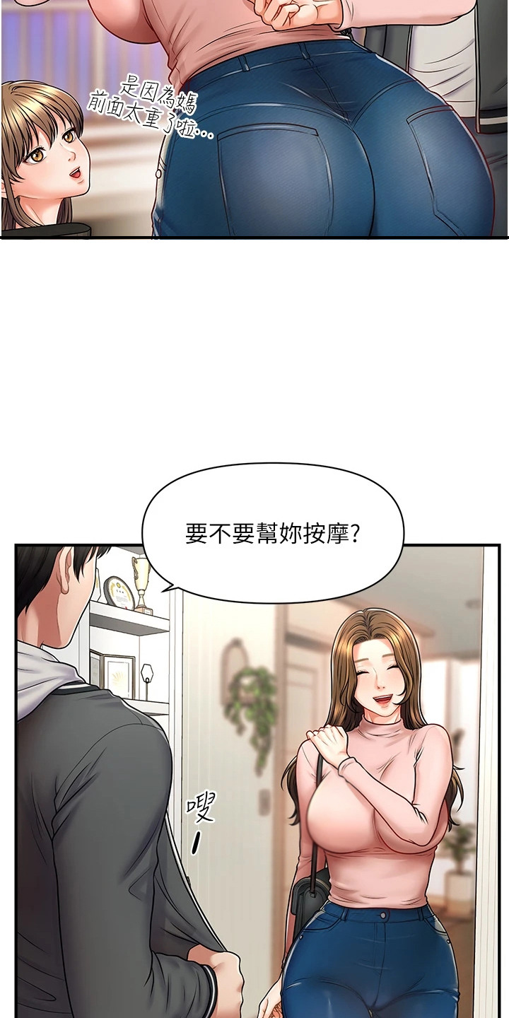 第3话18