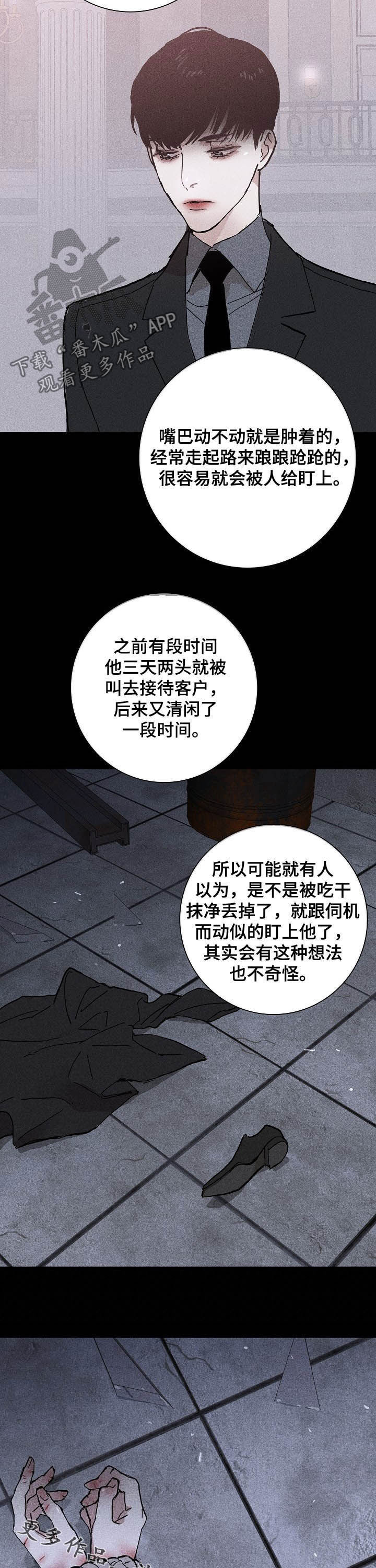 第38话15