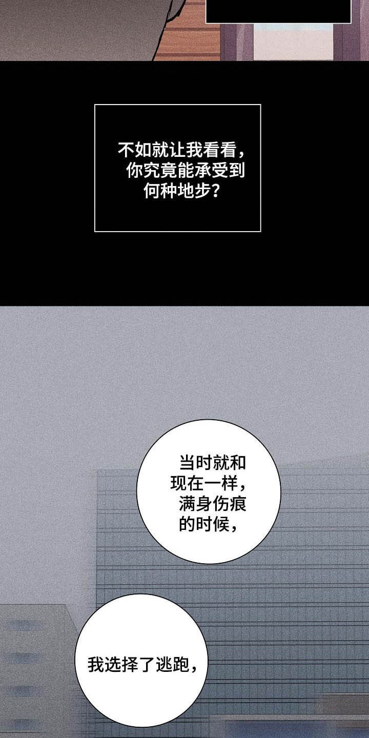 第47话7