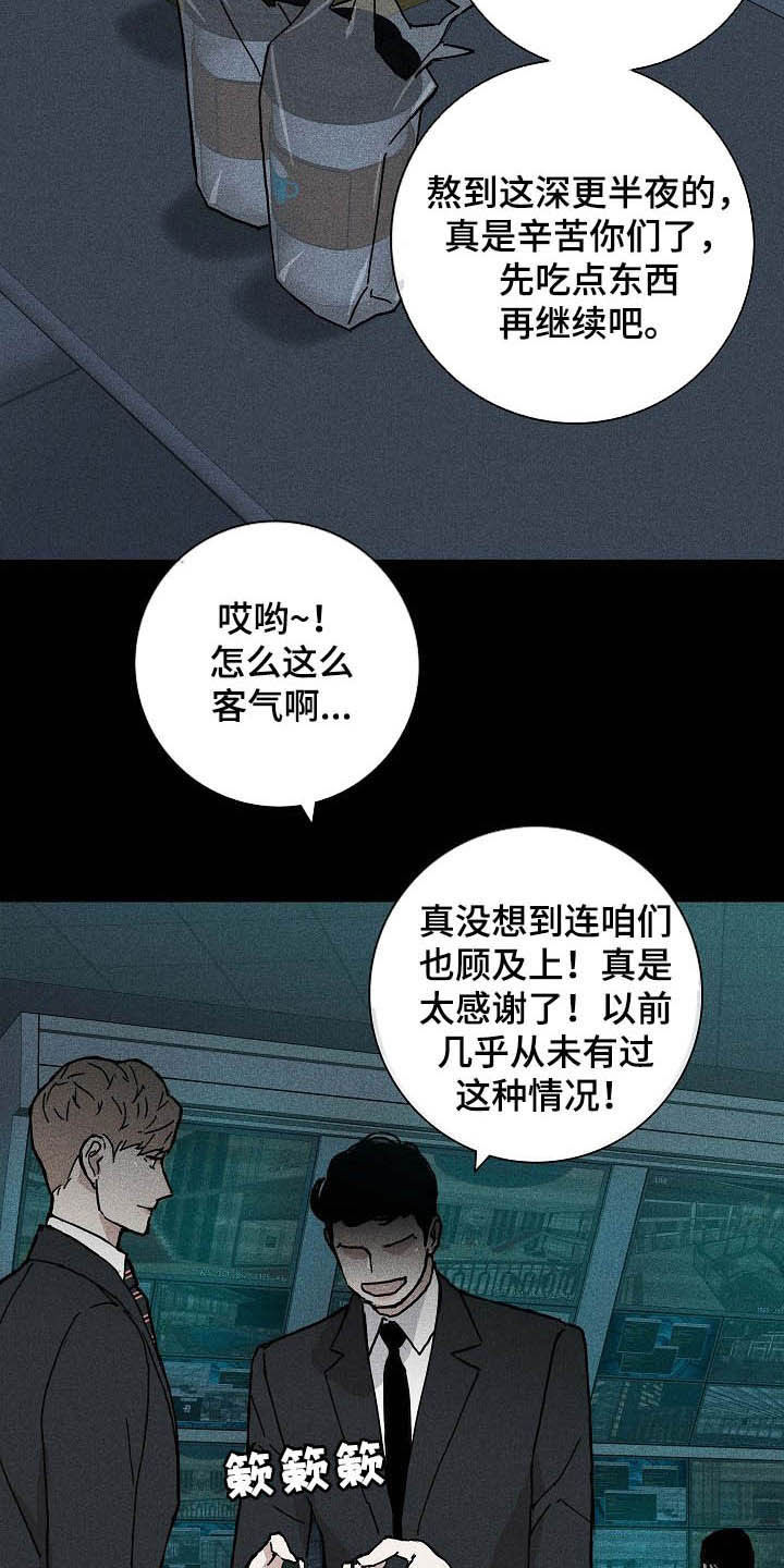 第61话11