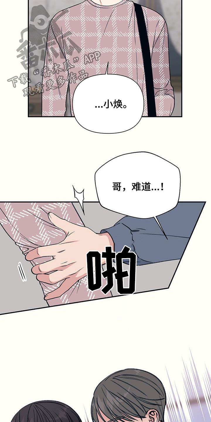 第29话16