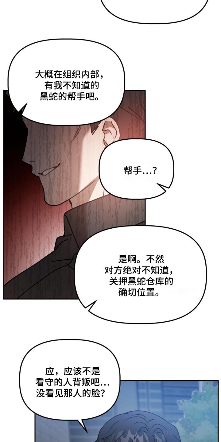 第81话16