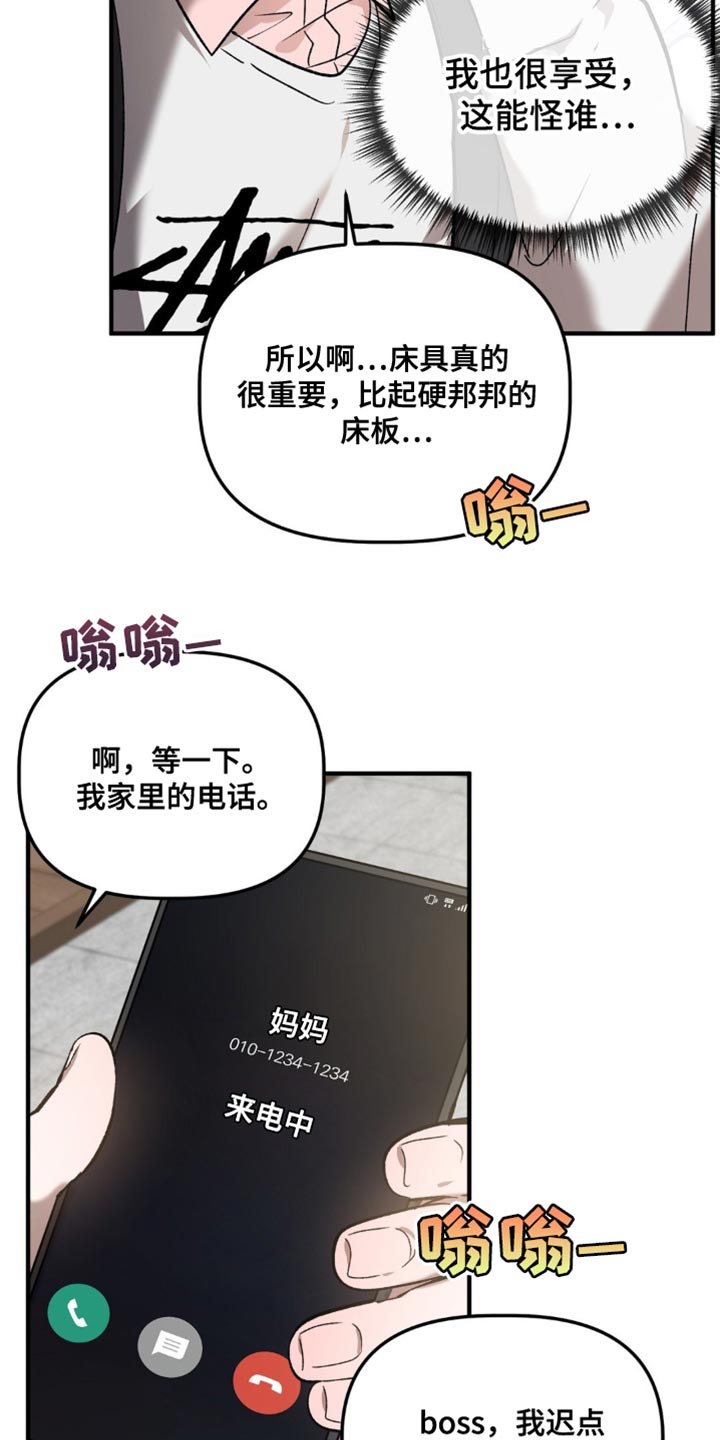 第106话4