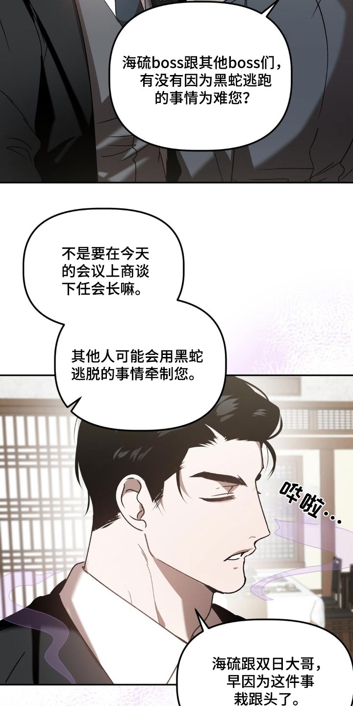 第86话4