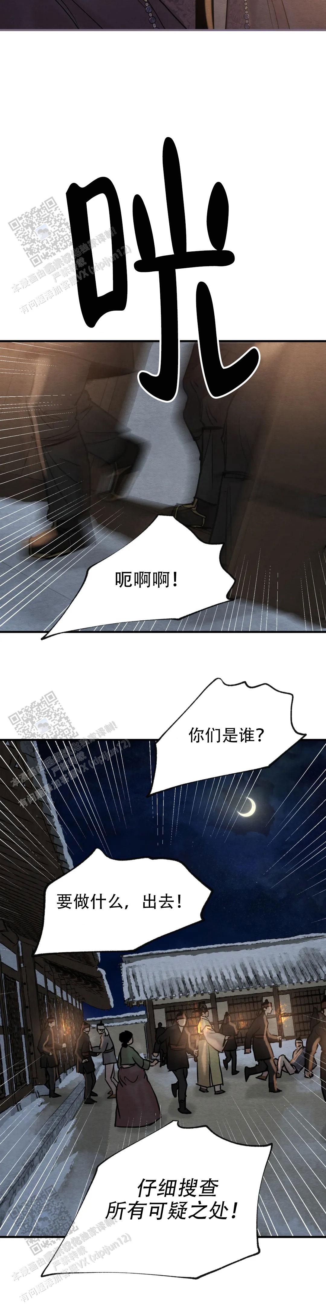 第227话9