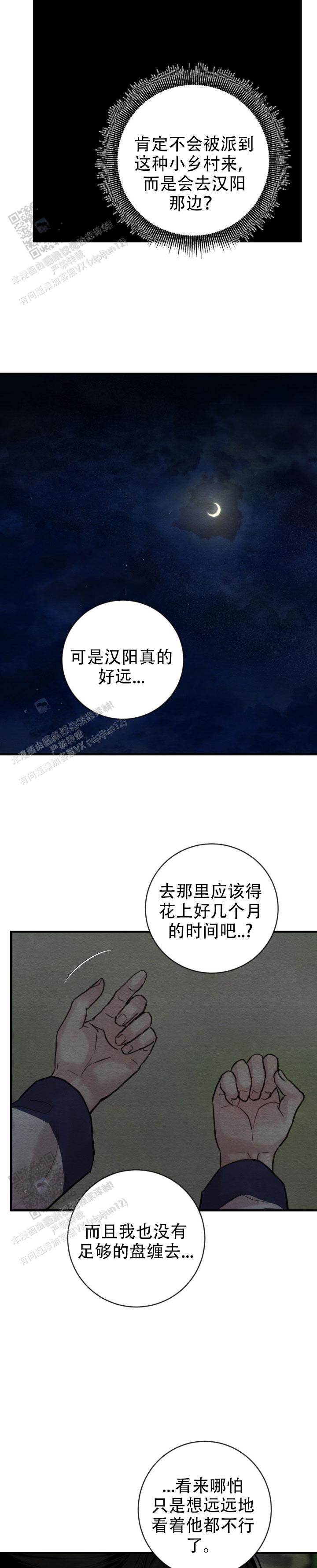 第253话4