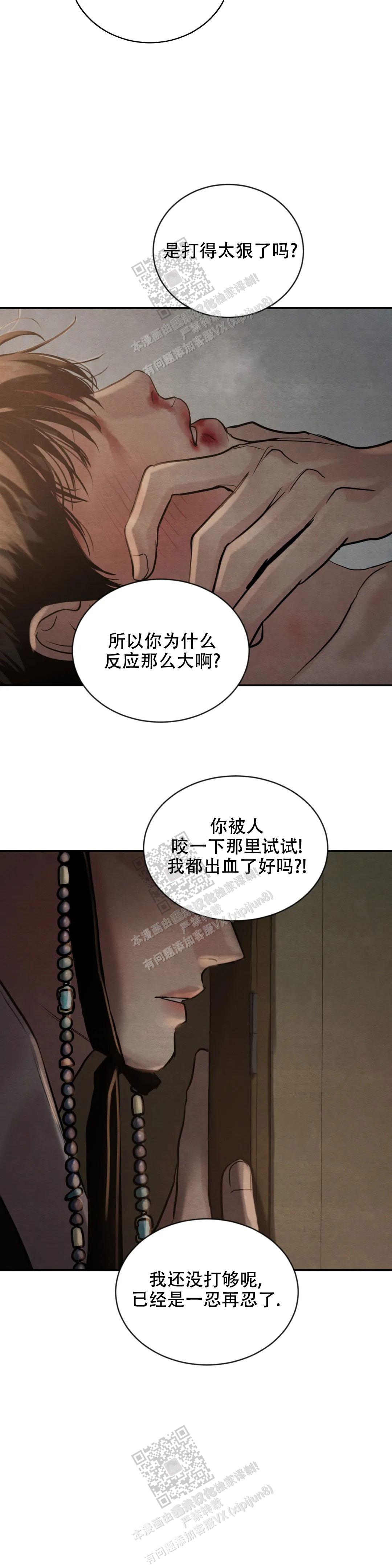 第197话9