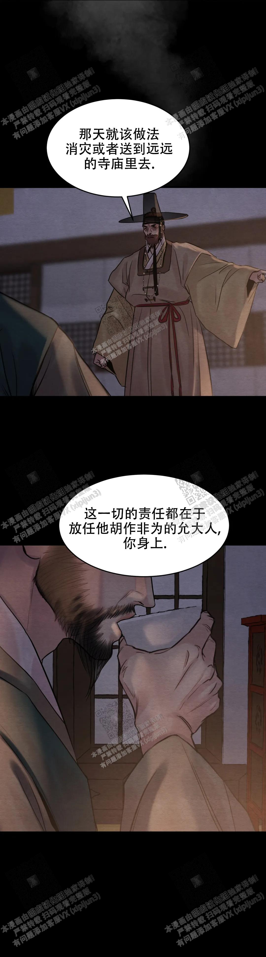 第157话6