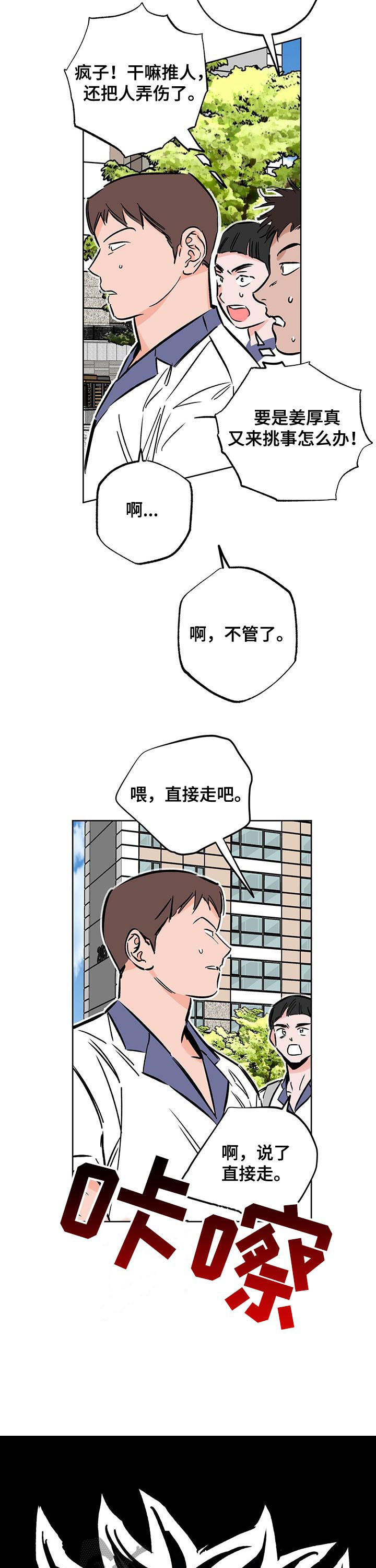 第103话5