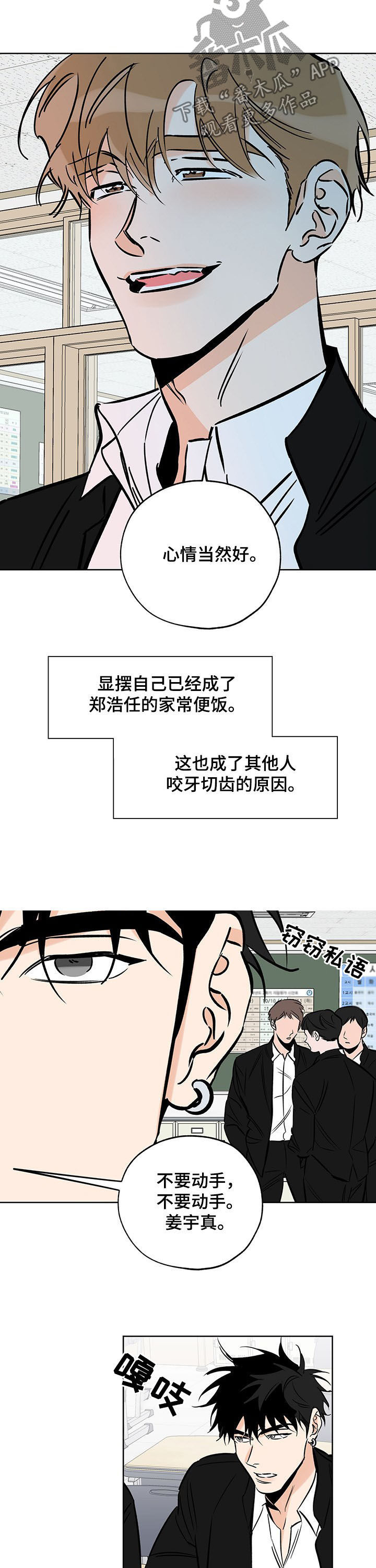 第105话9