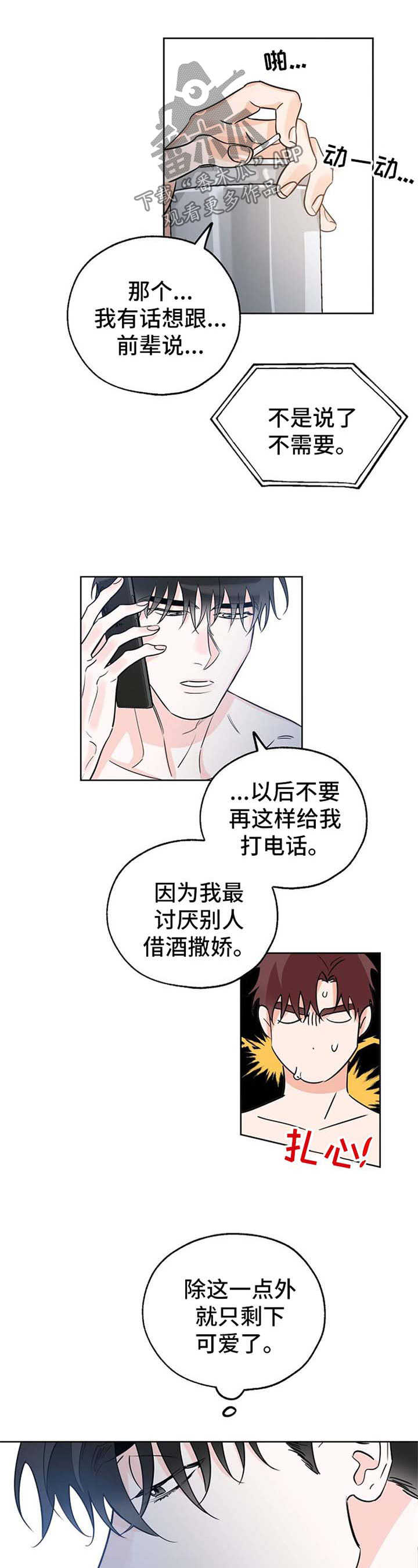 第35话2