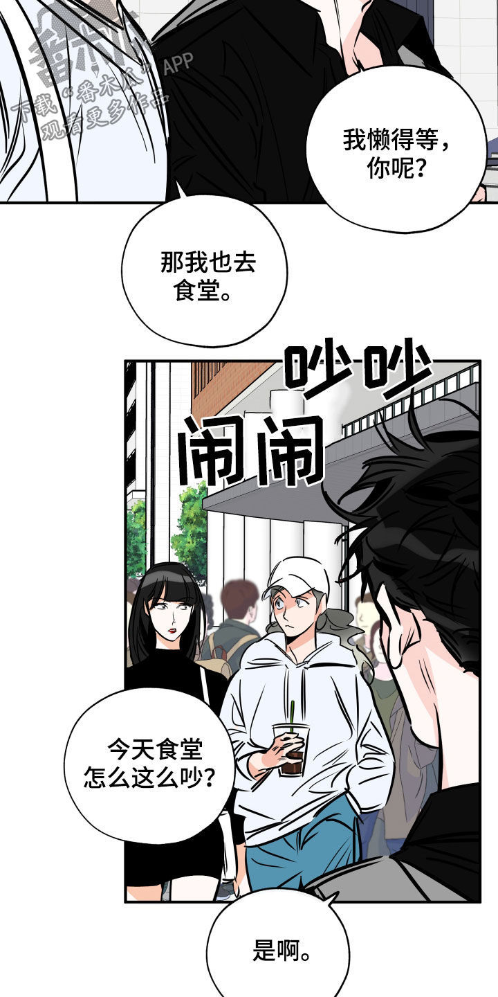 第149话16