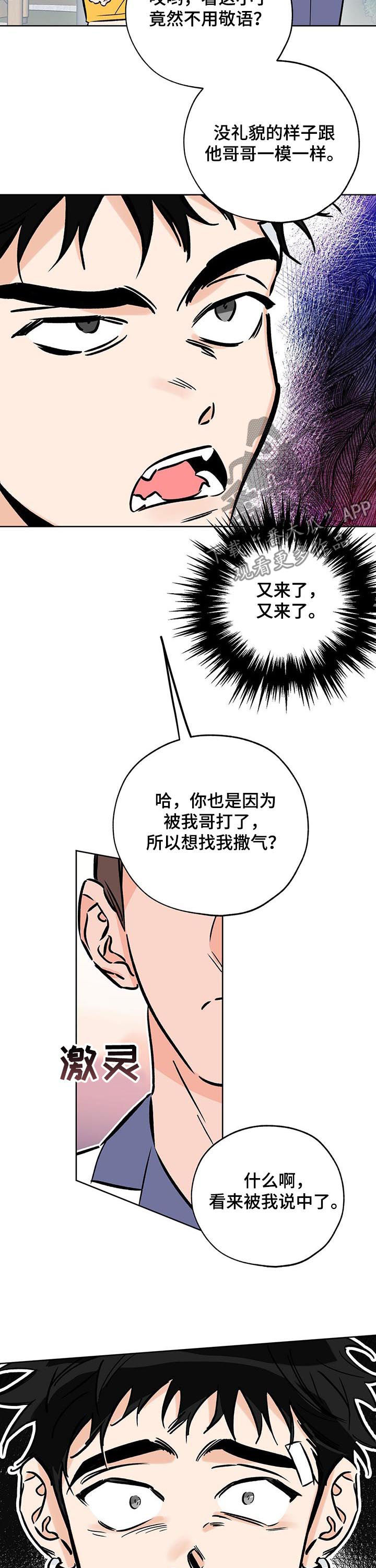 第103话2