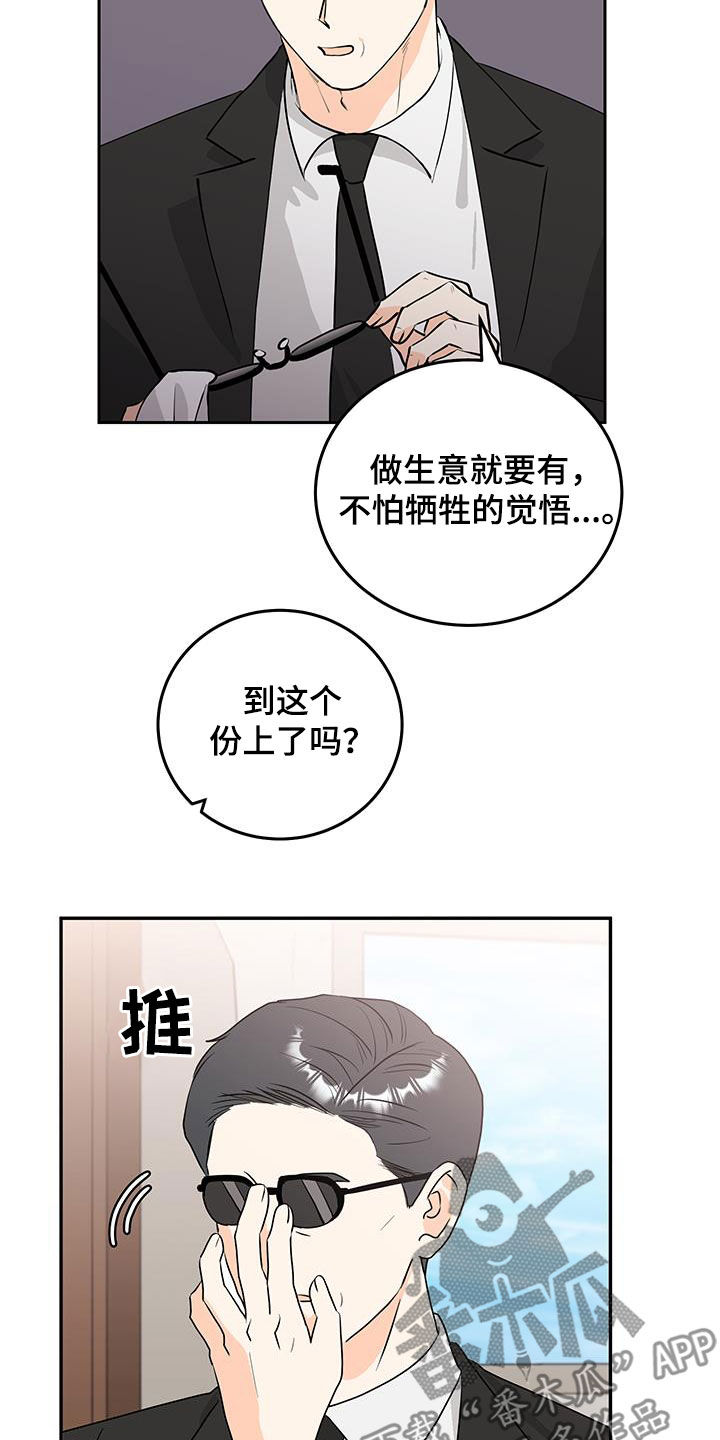 第38话8