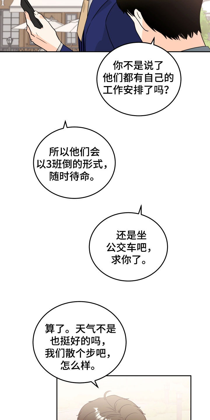 第26话2