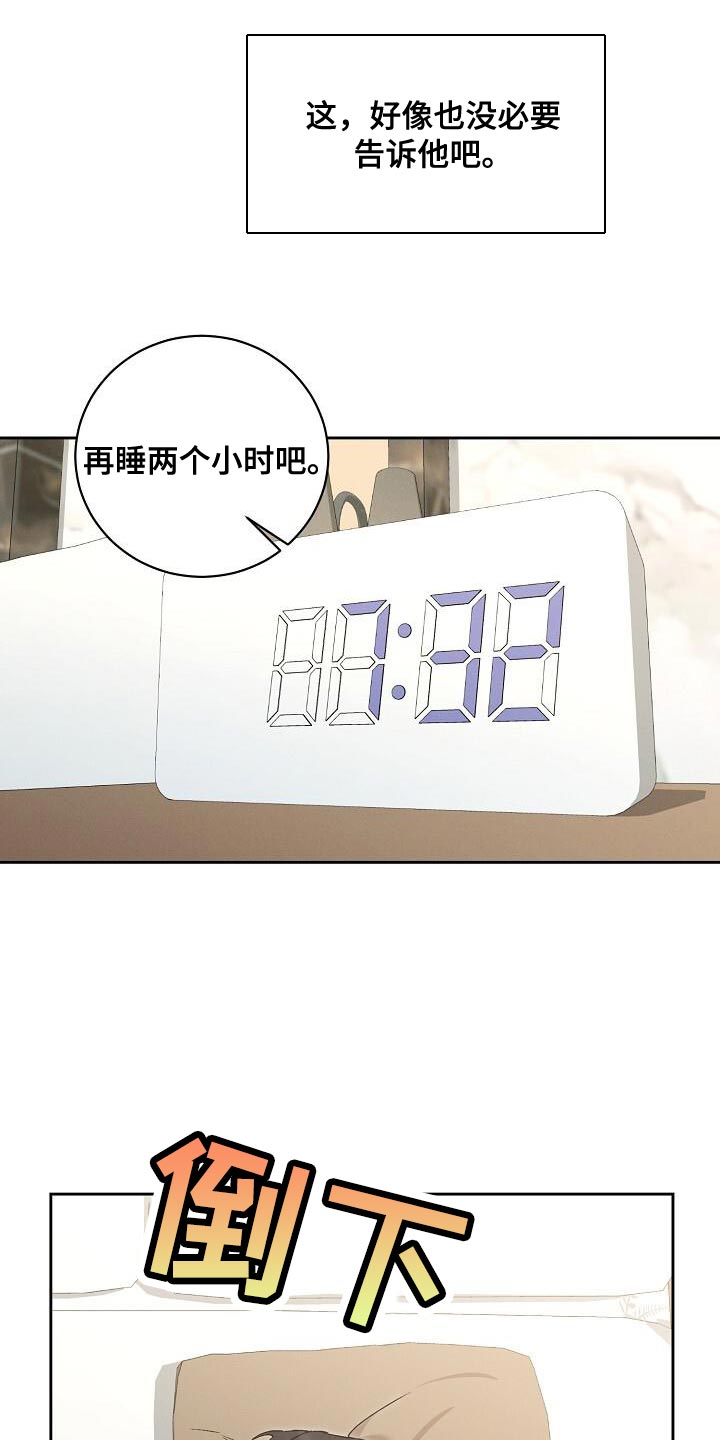 第37话3