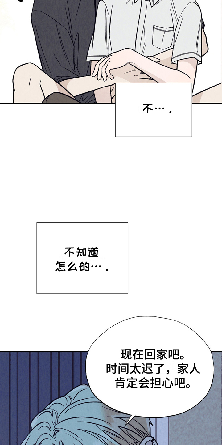 第16话12