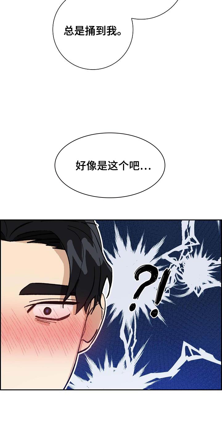 第61话9