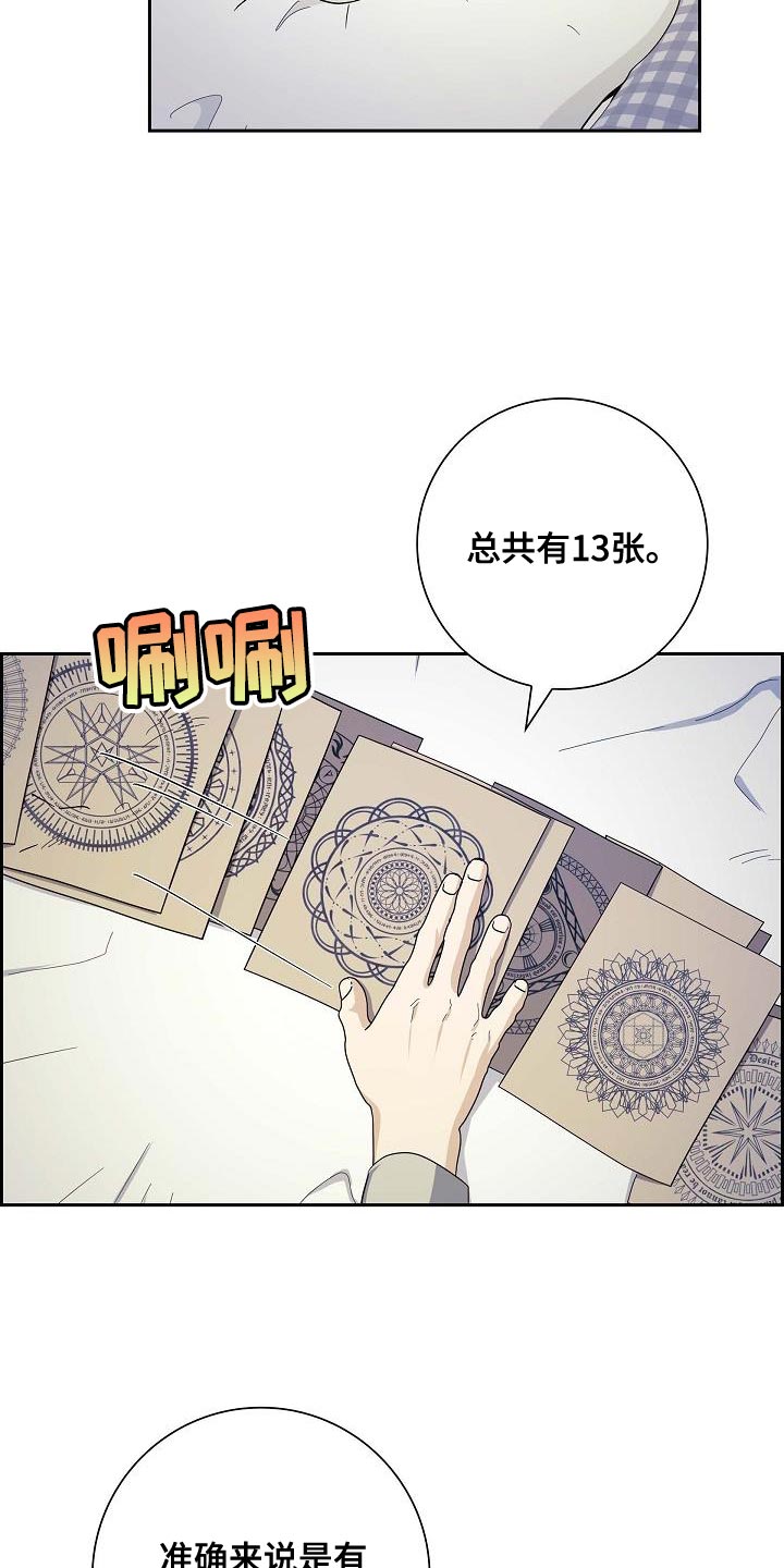 第54话5