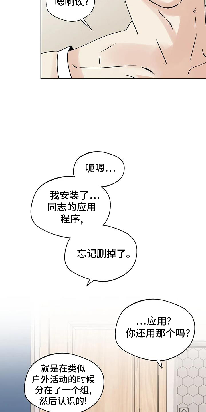 第91话8